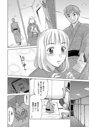 Tsuma no Naka no Shoufu to Shukujo Page #36