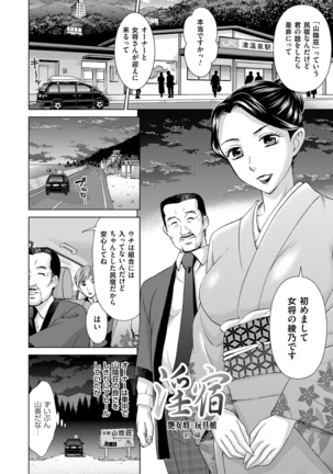 Tsuma no Naka no Shoufu to Shukujo Page #26