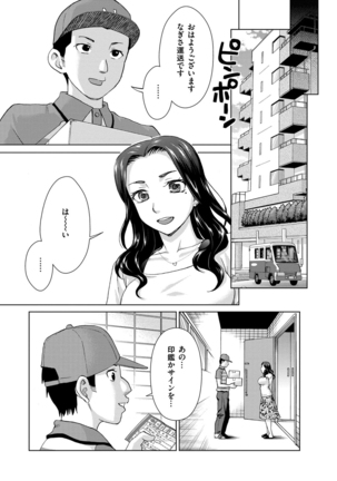 Tsuma no Naka no Shoufu to Shukujo Page #143