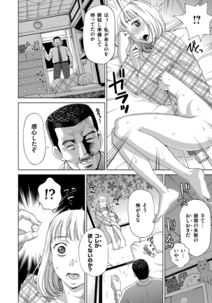 Tsuma no Naka no Shoufu to Shukujo - Page 38