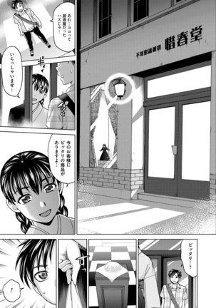 Tsuma no Naka no Shoufu to Shukujo Page #171