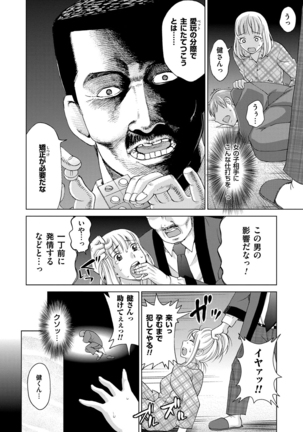 Tsuma no Naka no Shoufu to Shukujo - Page 64