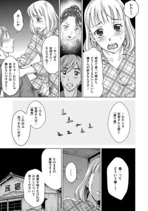 Tsuma no Naka no Shoufu to Shukujo Page #47