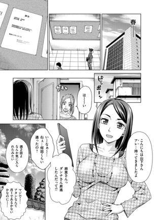 Tsuma no Naka no Shoufu to Shukujo - Page 119