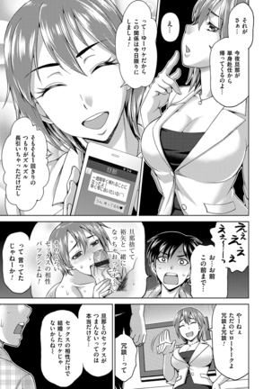 Tsuma no Naka no Shoufu to Shukujo Page #169