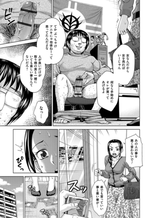 Tsuma no Naka no Shoufu to Shukujo - Page 9