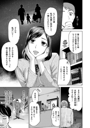 Tsuma no Naka no Shoufu to Shukujo Page #193