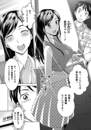 Tsuma no Naka no Shoufu to Shukujo Page #196