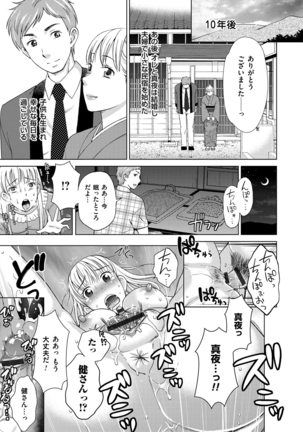 Tsuma no Naka no Shoufu to Shukujo Page #71