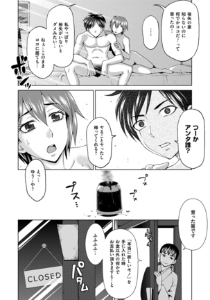 Tsuma no Naka no Shoufu to Shukujo Page #186