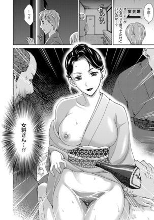 Tsuma no Naka no Shoufu to Shukujo - Page 48
