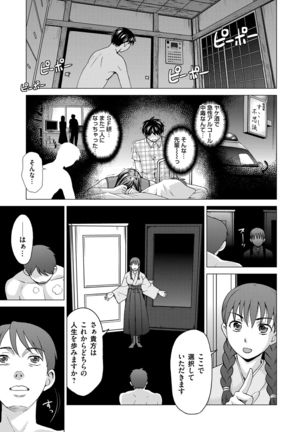 Tsuma no Naka no Shoufu to Shukujo Page #209