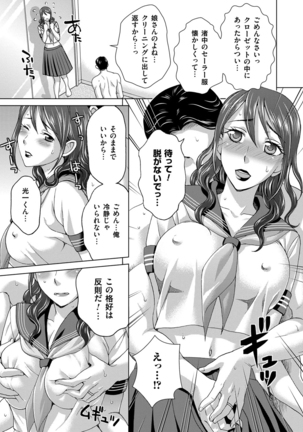 Tsuma no Naka no Shoufu to Shukujo Page #83