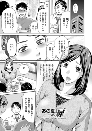 Tsuma no Naka no Shoufu to Shukujo Page #187
