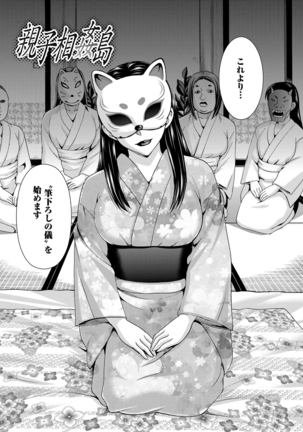 Tsuma no Naka no Shoufu to Shukujo Page #149