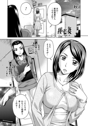 Tsuma no Naka no Shoufu to Shukujo - Page 97