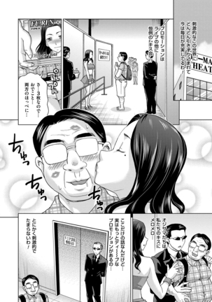 Tsuma no Naka no Shoufu to Shukujo Page #122