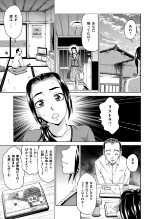 Tsuma no Naka no Shoufu to Shukujo Page #23