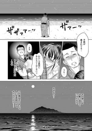 Tsuma no Naka no Shoufu to Shukujo - Page 166