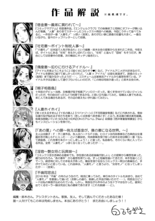 Tsuma no Naka no Shoufu to Shukujo Page #211