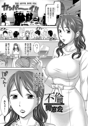 Tsuma no Naka no Shoufu to Shukujo Page #73