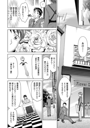 Tsuma no Naka no Shoufu to Shukujo Page #210