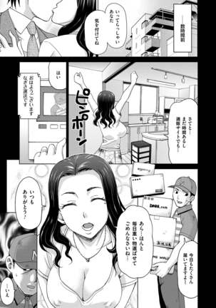 Tsuma no Naka no Shoufu to Shukujo Page #123