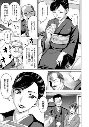 Tsuma no Naka no Shoufu to Shukujo Page #147