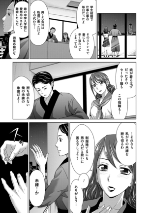 Tsuma no Naka no Shoufu to Shukujo Page #93