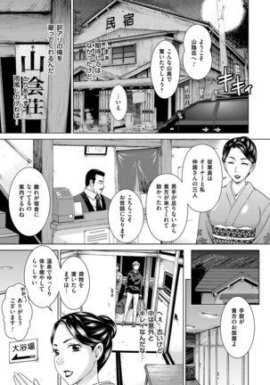 Tsuma no Naka no Shoufu to Shukujo Page #27