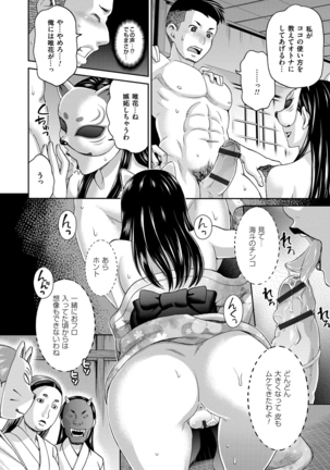 Tsuma no Naka no Shoufu to Shukujo Page #152