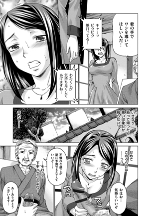 Tsuma no Naka no Shoufu to Shukujo - Page 103