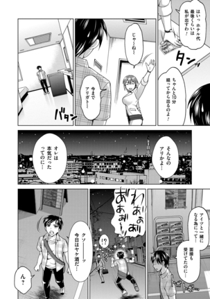 Tsuma no Naka no Shoufu to Shukujo - Page 170