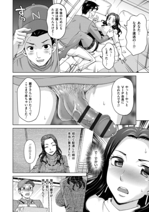Tsuma no Naka no Shoufu to Shukujo Page #130