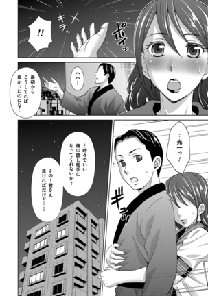 Tsuma no Naka no Shoufu to Shukujo Page #94