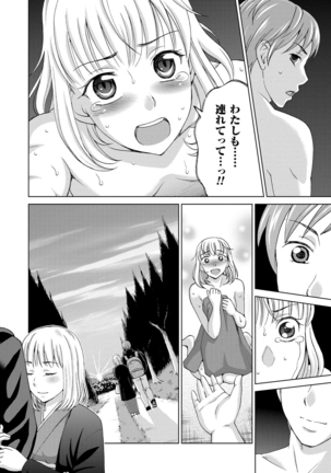 Tsuma no Naka no Shoufu to Shukujo Page #70