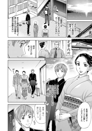 Tsuma no Naka no Shoufu to Shukujo Page #44