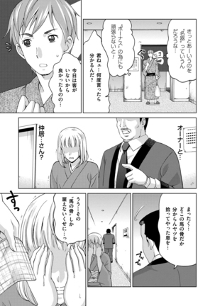 Tsuma no Naka no Shoufu to Shukujo Page #35
