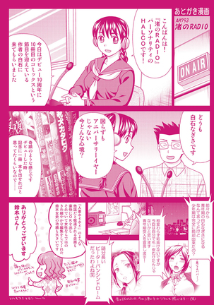 Tsuma no Naka no Shoufu to Shukujo Page #212