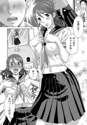 Tsuma no Naka no Shoufu to Shukujo Page #82