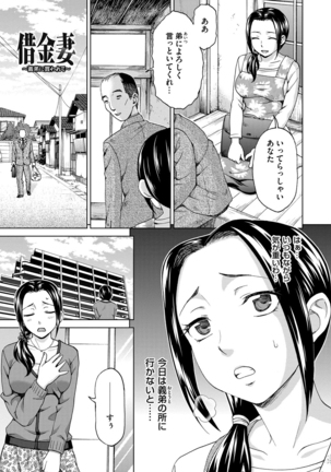 Tsuma no Naka no Shoufu to Shukujo - Page 5