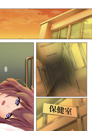 Yorokobe Danshi!! Ura Cheer-bu Page #32