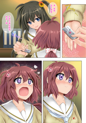 Yorokobe Danshi!! Ura Cheer-bu Page #34