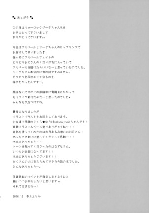 Kimi ni Kanden Chuuihou | Your Electric Shock Warning Page #19