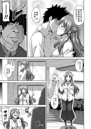 Yaruki Switch - Aphorodisiac Switch - Page 159