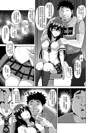 Yaruki Switch - Aphorodisiac Switch - Page 13