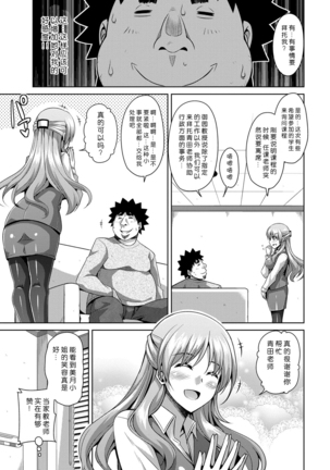 Yaruki Switch - Aphorodisiac Switch - Page 83