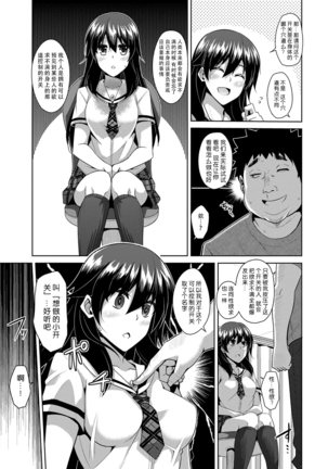 Yaruki Switch - Aphorodisiac Switch - Page 11