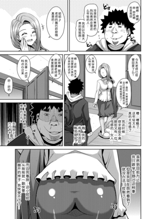 Yaruki Switch - Aphorodisiac Switch - Page 67