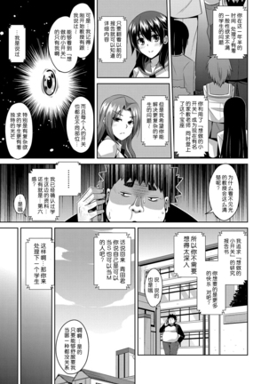 Yaruki Switch - Aphorodisiac Switch - Page 45